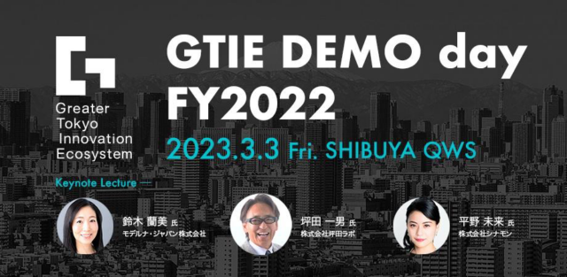 GTIE DEMO day FY2022